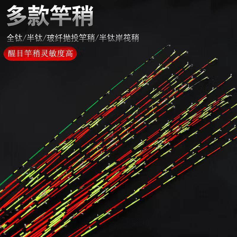 赤鲤筏稍配节特价半全钛合金竿梢软尾硬尾纳米微铅筏led杆稍