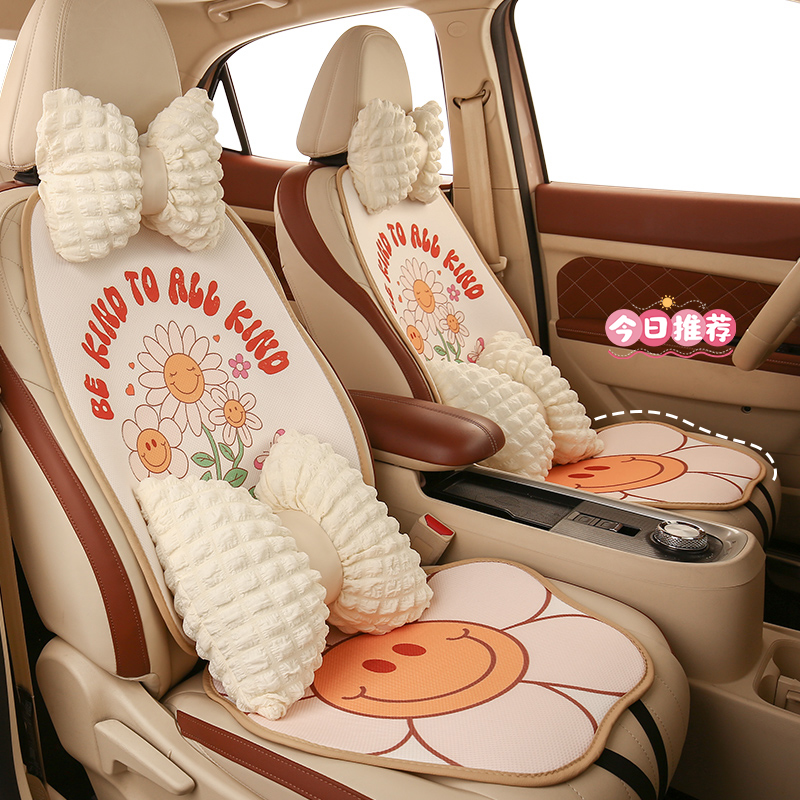 2024新款太阳花汽车坐垫四季通用透气座垫座椅套夏季女神座套车垫