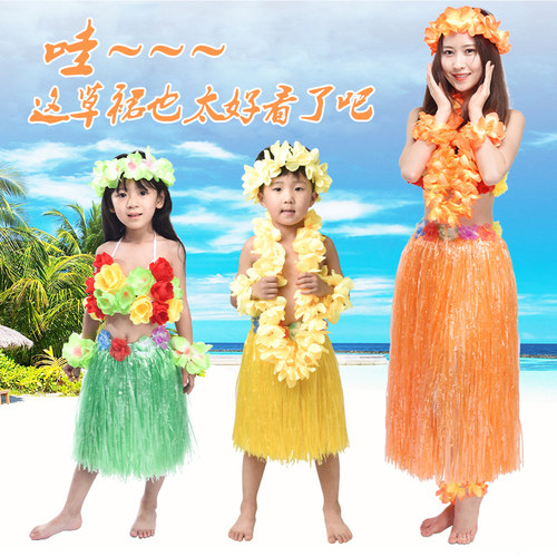 夏威夷草裙舞服装表演成人服装海草舞节日舞蹈演出服儿童草裙套装