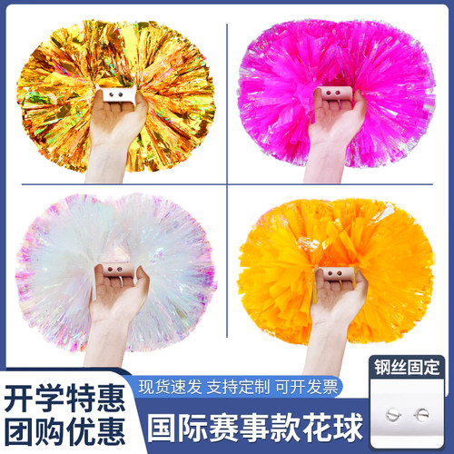 拉啦队手花球彩舞蹈演出