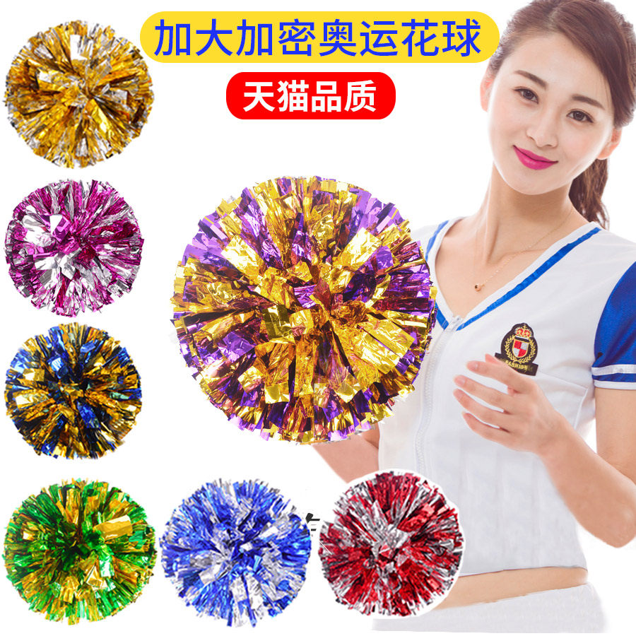加大加密大号啦啦操花球啦啦队花球彩球拉拉队手花健美操花球彩球