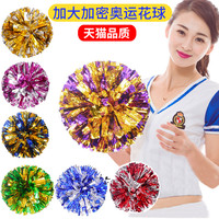 加大加密大号啦啦操花球啦啦队花球彩球拉拉队手花健美操花球彩球