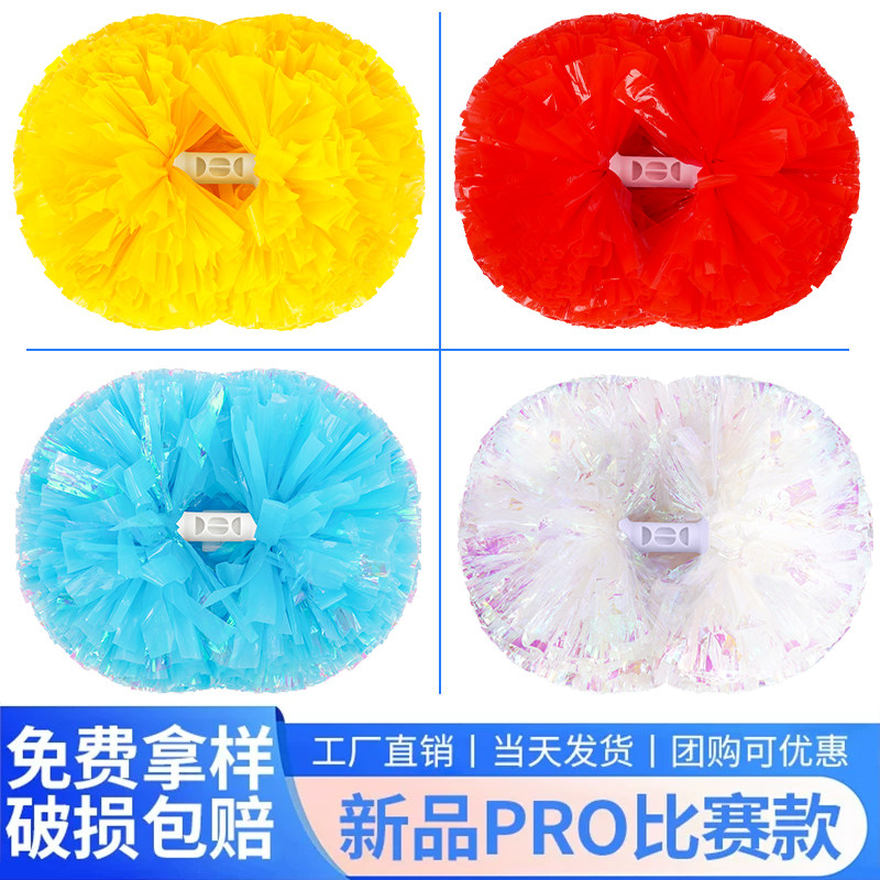 新品pro比赛款花球啦啦队手拿花啦啦操花球拉拉队手花拉拉球彩球