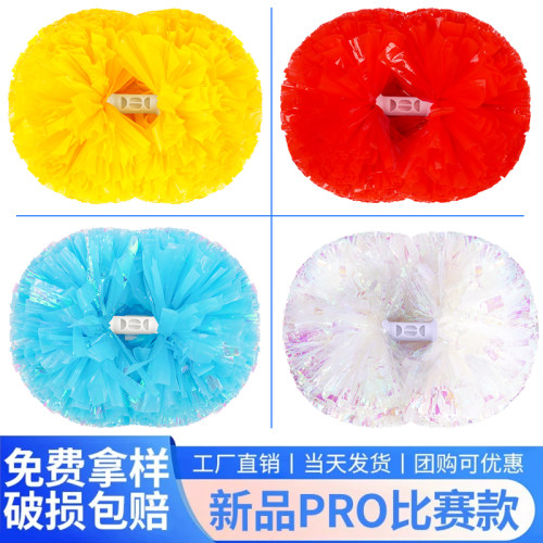 新品pro比赛款花球啦啦队手拿花啦啦操花球拉拉队手花拉拉球彩球