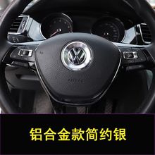 大众方向盘贴片岳朗逸途观cc车标贴1