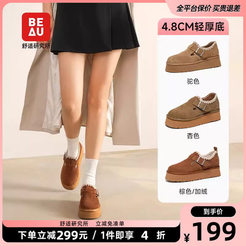BEAU厚底虎牙勃肯女秋冬