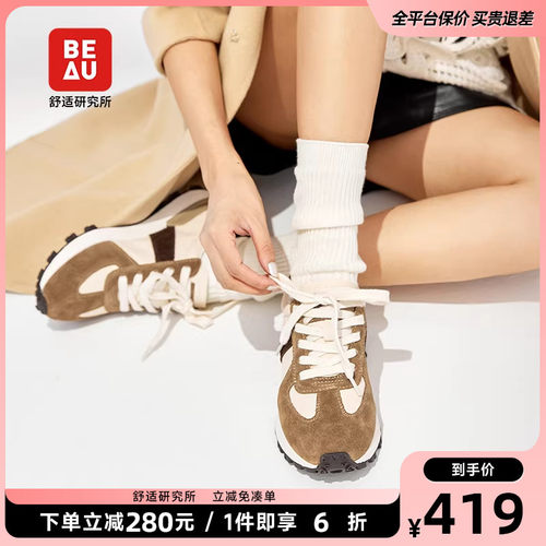 BEAU开端同款系列休闲运动鞋