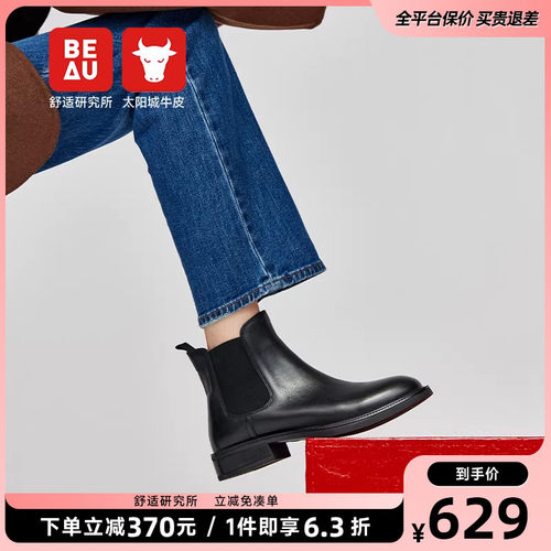 切尔西粗跟短靴beau软牛皮