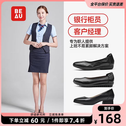 BEAU银行工作鞋女真皮平底鞋女皮鞋久站不累脚工鞋职业单鞋软底