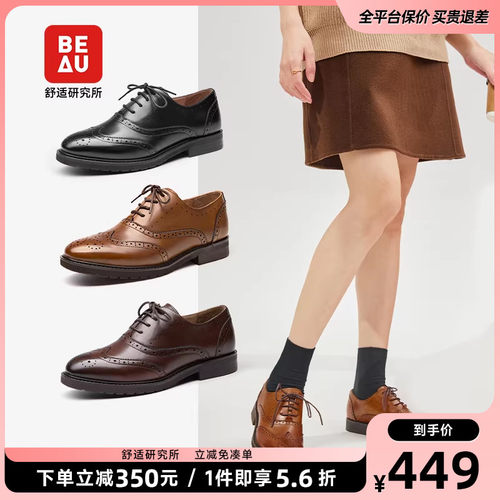 beau英伦风乐福鞋女系带小皮鞋