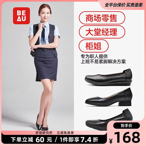 beau商场零售大堂经理柜姐工作鞋