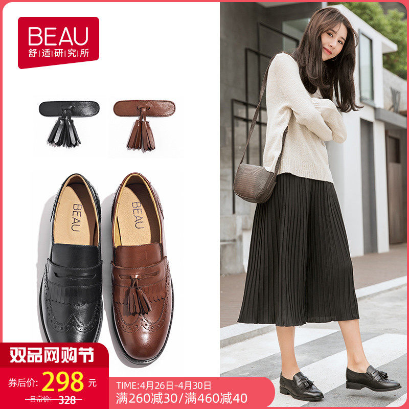 BEAU秋季乐福鞋女布洛克女鞋英伦风女鞋粗跟单鞋牛津鞋平底小皮鞋在类目 女鞋, 低帮鞋, 豆豆鞋中 - 来自Buy2taobao.com提供专业的淘宝代购服务
