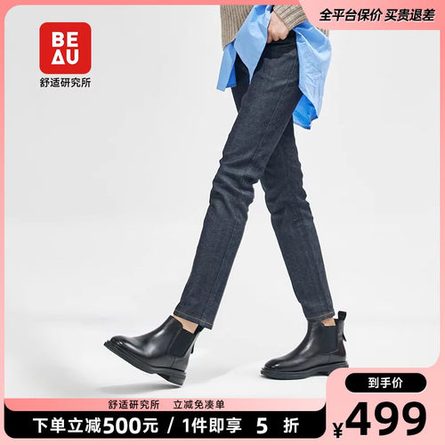 BEAU厚底切尔西靴女真皮复古短靴