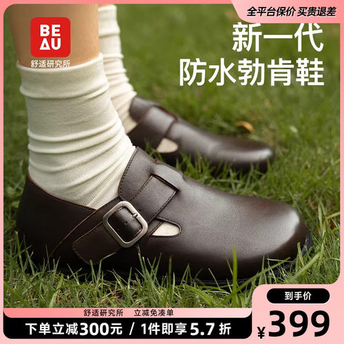 beau全包勃肯鞋女可两穿外穿