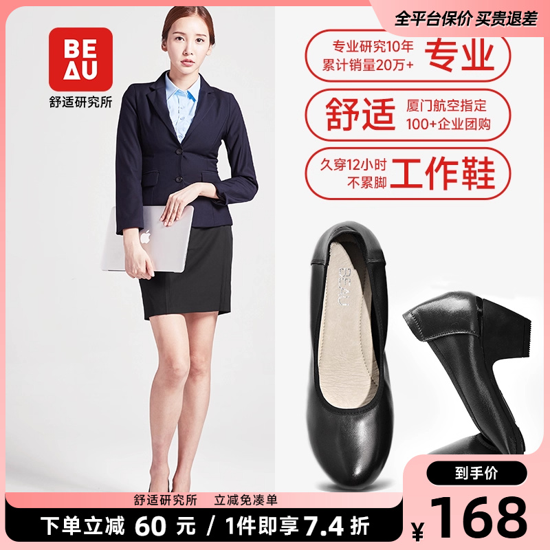 BEAU久站软底工作鞋女黑色秋中跟圆头单鞋女妈妈鞋真皮工装鞋皮鞋