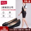 Товары от beau旗舰店