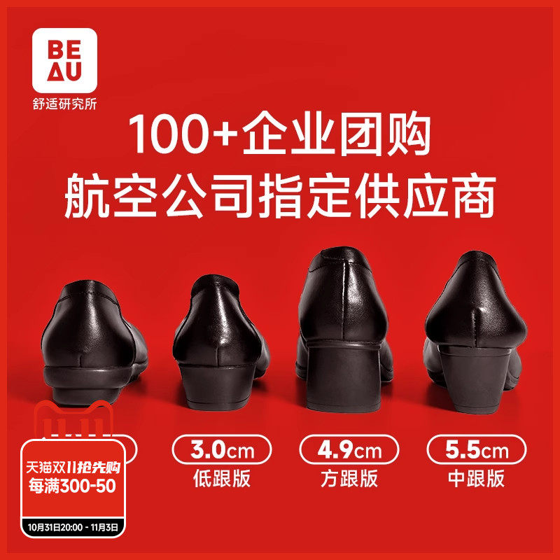 BEAU真皮久站不累工作鞋女黑色平底空姐鞋软底皮鞋工鞋职业单鞋怎么看?