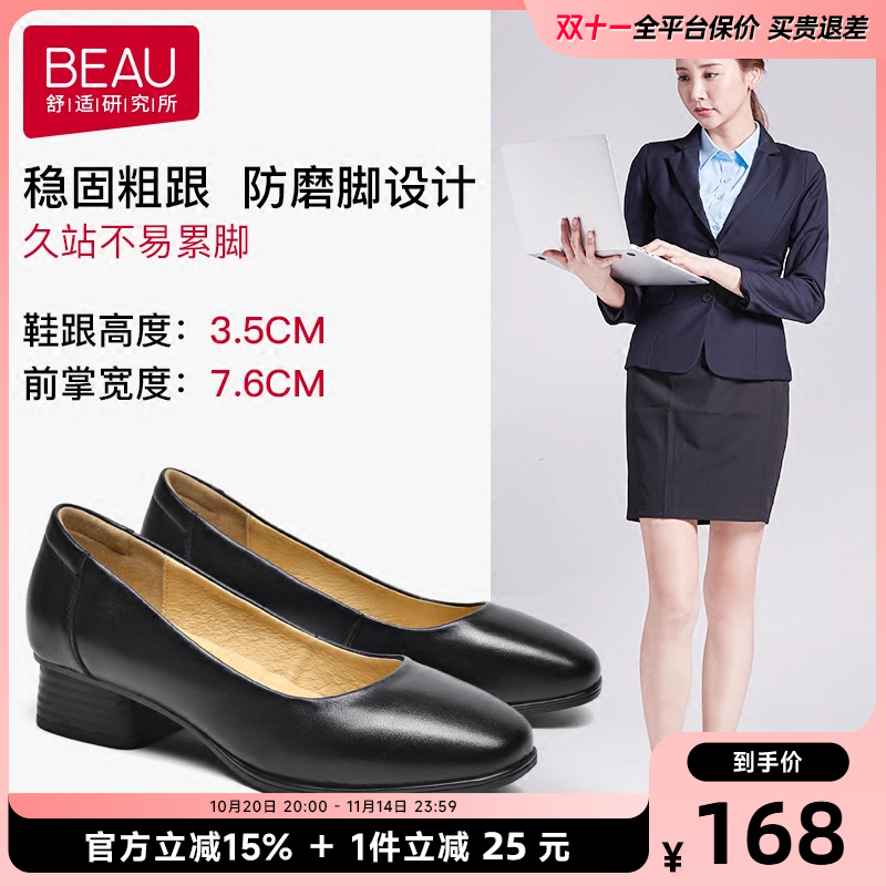 BEAU工作鞋女黑色中跟圆头单鞋女真皮浅口软底皮鞋女士职业通勤鞋