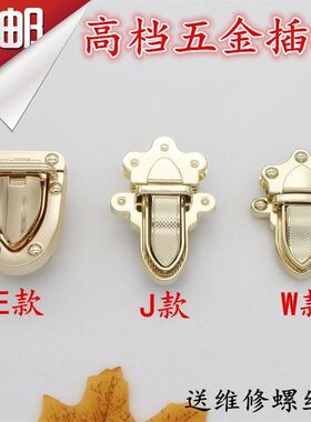 新款女包五金扣锁包包搭扣皮包锁插扣箱包搭扣配件金属零件包邮