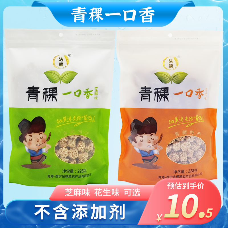 球形青藏特产一口香米棒零食燕麦