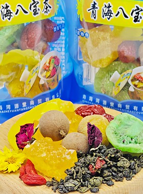 青海特产八宝茶袋装菊花枸杞桂圆红枣猕猴桃盖碗茶西北三炮台680g