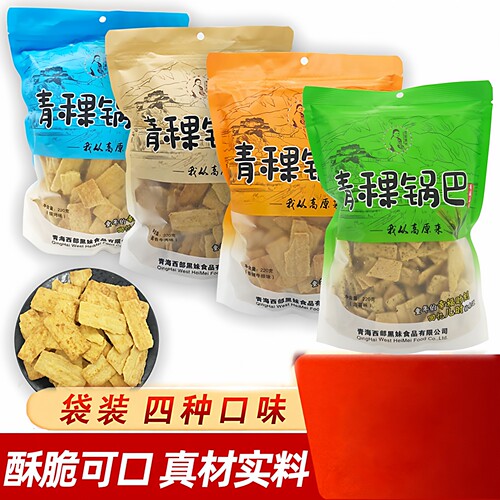 零食青稞脆锅巴袋装小吃网220g小吃休闲食品手工怀旧香辣网红吃货