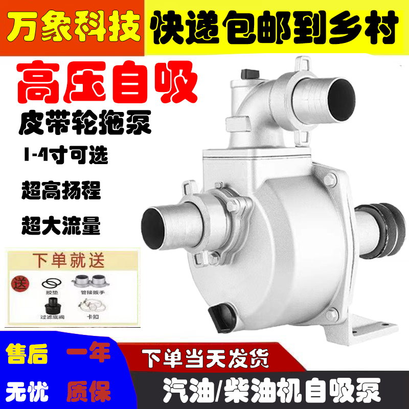 汽油机柴油机水泵托泵