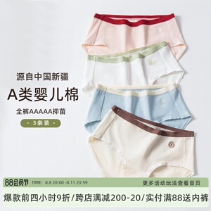 A类婴儿棉女士内裤纯棉女抗菌女生无痕少女三角裤中腰提臀短裤女