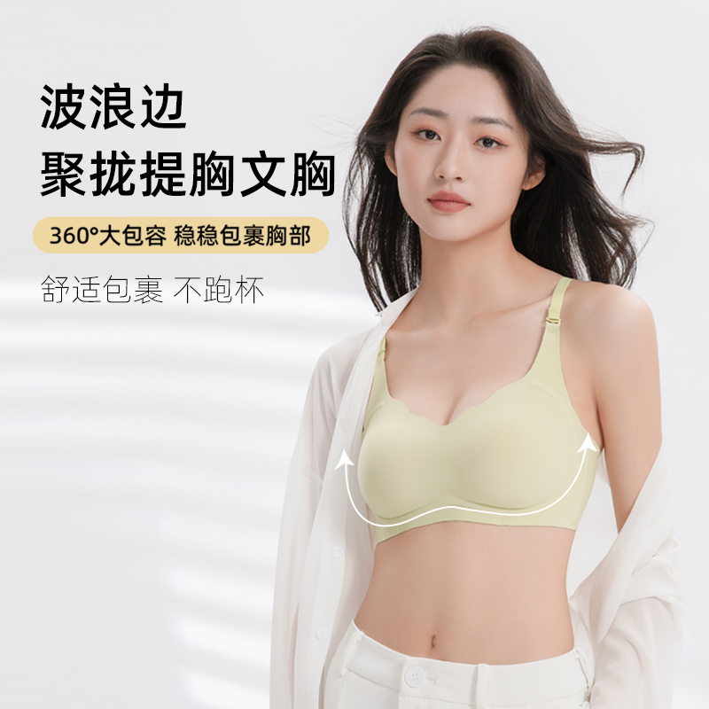 裸感舒适无痕内衣女小胸聚拢文胸软支撑提拉防外扩收副乳女士内衣