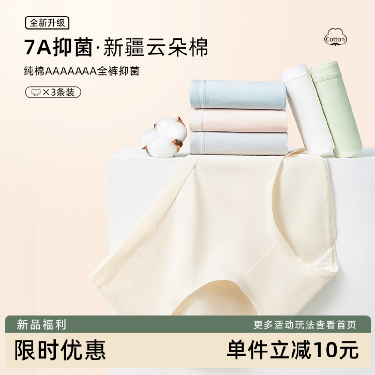 【升级7A抑菌】新疆婴儿棉女士内裤女纯棉抑菌女生无痕全棉裆少女