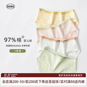 女士内裤女纯棉抗菌女生100%全棉裆无痕中腰日系少女可爱三角裤衩