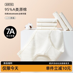升级版7A抑菌原棉女士内裤女纯棉100%全棉裆女生无痕透气少女短裤