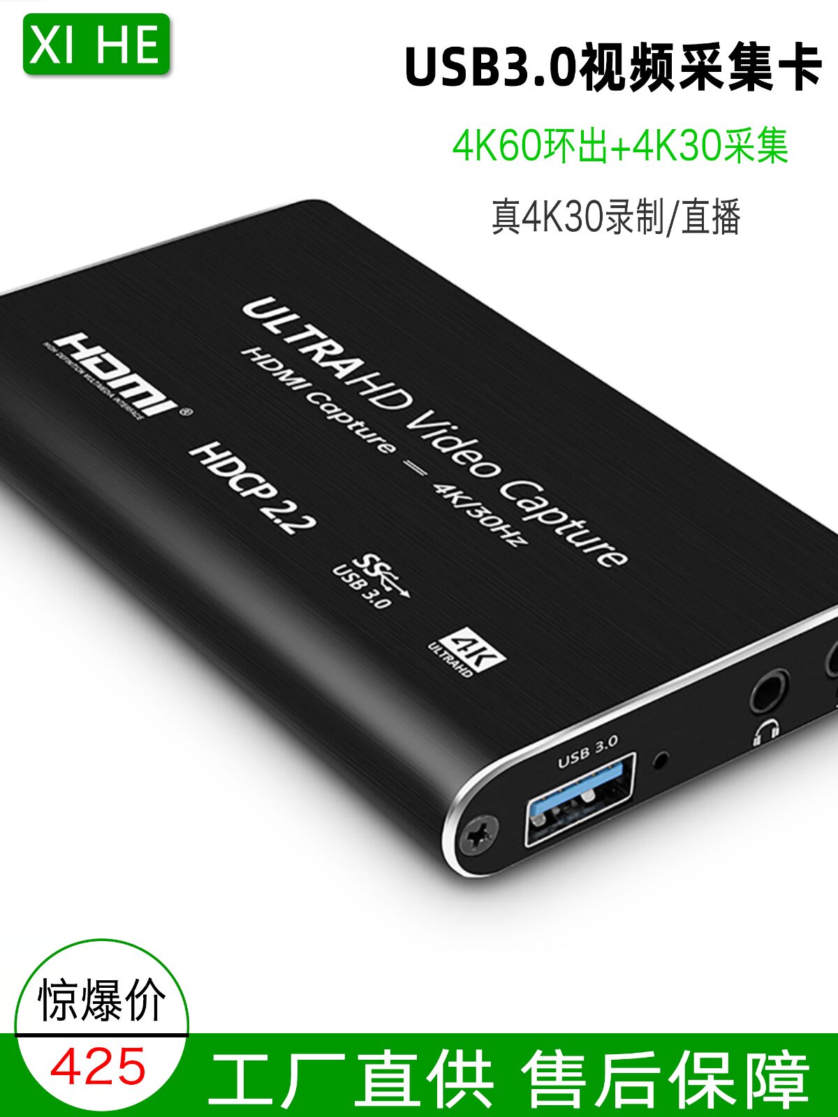 USB3.0 VIDEO CAPTURE CARD HDMI4K60 1080P240 RECORDING SWITCH GAME LIVE RECORDING