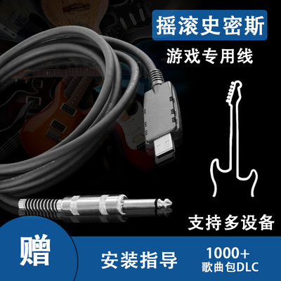 1米摇滚史密斯电吉他声卡可兼容