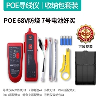 [RED/POE68V Anti -Burning+Anti -Interference]+аксессуары*8+пакет хранения