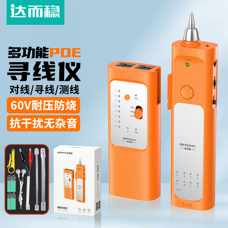 达而稳寻线仪网络检测器										