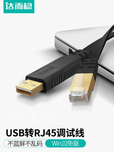 Достибельный USB к консоли отладки