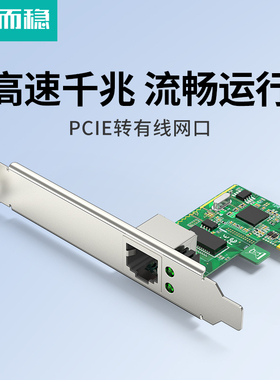 达而稳 PCIe千兆网卡台式机以太网pci-e电脑千兆网卡高速独立网卡1000m内置pci千兆网卡ax200