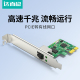 机以太网pci 达而稳 PCIe千兆网卡台式 e电脑千兆网卡高速独立网卡1000m内置pci千兆网卡ax200
