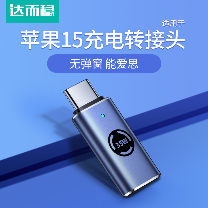 苹果数据线充电线苹果15系列35W