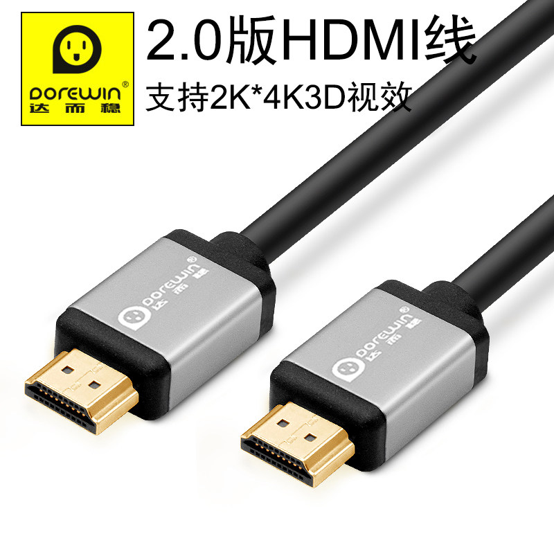 Dorewin/´ï¶øÎÈ D08 hdmiÏßµçÄÔÁ¬½ÓÏßµçÊÓÊý¾ÝÏß4K¸ßÇåÏß2/3/5Ã×