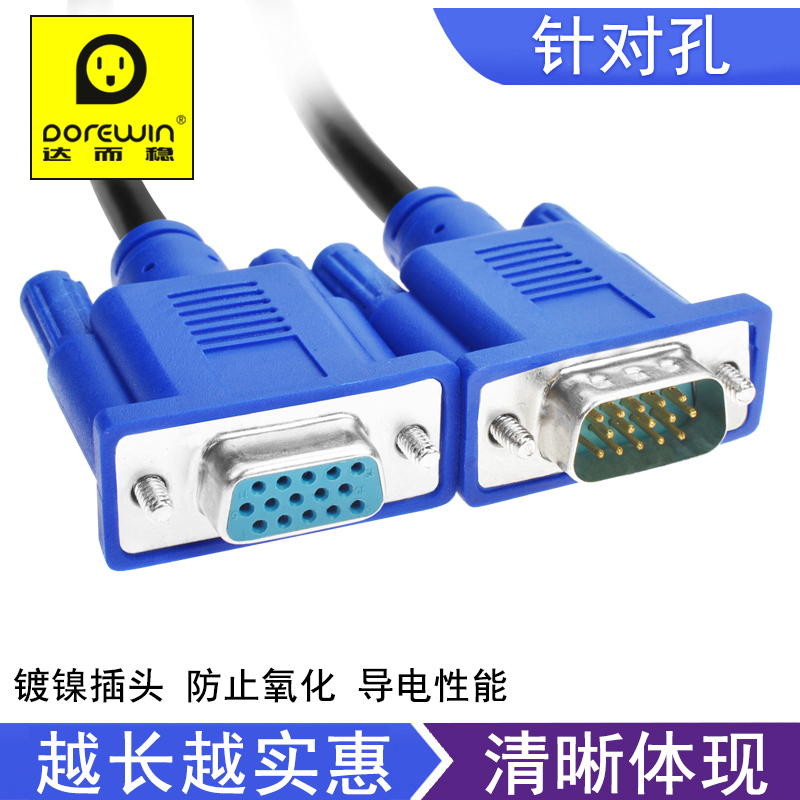 VGA线投影仪高清线视频线电脑连接电视公对母vga延长线3/5/8/10米