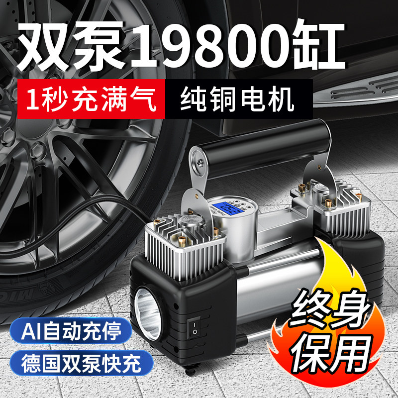 德国车载充气泵可携式双缸金属高压汽车用打气泵12v220伏越野货车