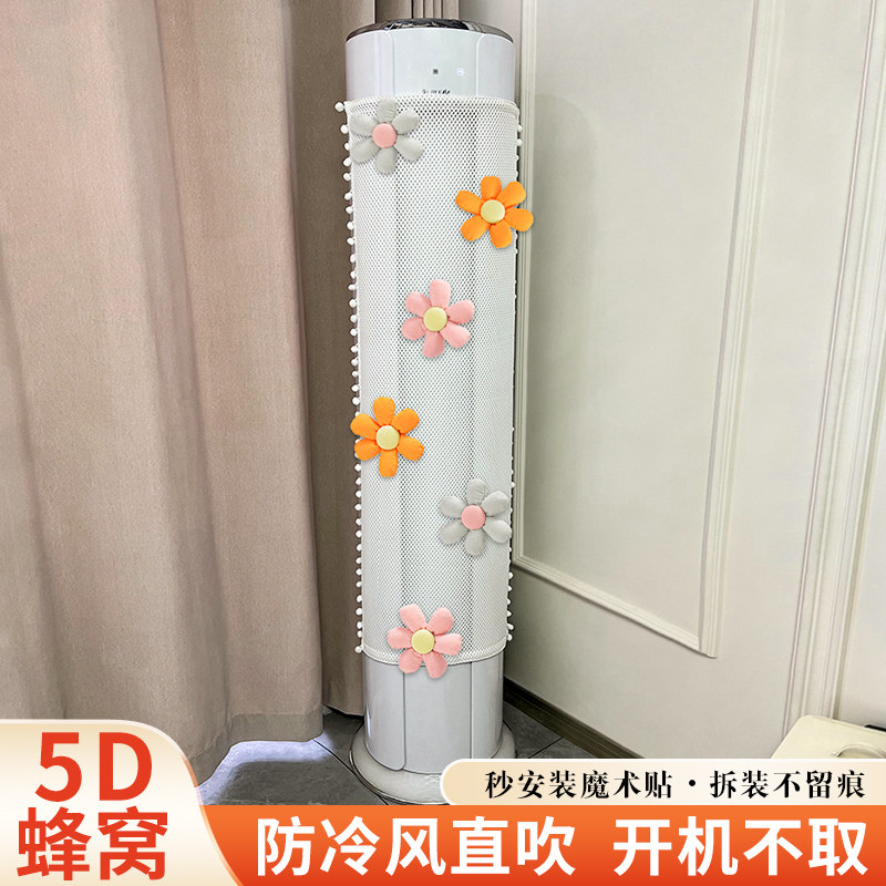 空调挡风板帘柜式立式圆柱防直吹空调罩