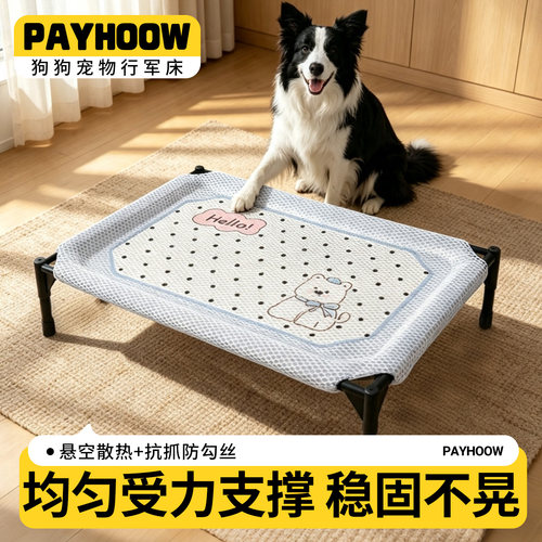 夏日续命床防潮透气还可洗速干