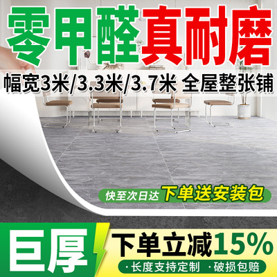 地毯卧室防滑大面积全铺仿木纹家用地板革水泥地直接铺垫加厚地垫