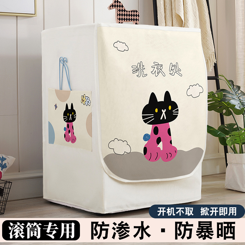 滚筒洗衣机罩4-12公斤通用