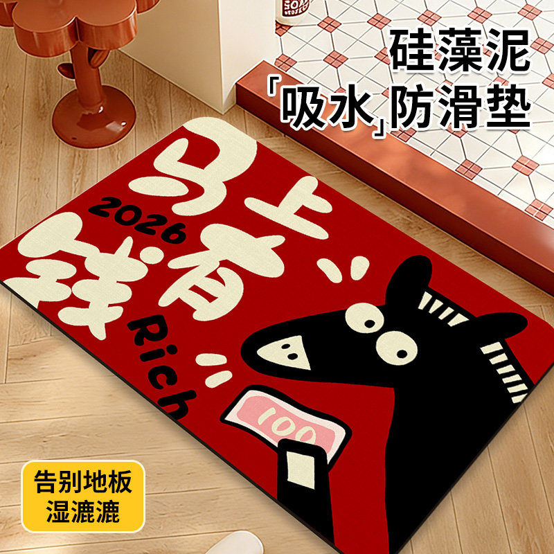 浴室门口吸水地垫新年喜庆红地毯硅藻泥速干脚垫子卫生间防滑垫子,居家布艺,家用脚垫,淘宝优惠券,粉丝福利购,淘宝优惠卷