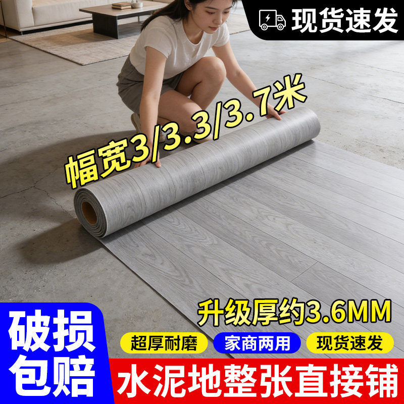 地毯卧室大面积全铺家用地板革防潮地板胶水泥地直接铺地垫地板贴