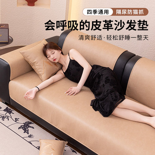 牛皮质感沙发垫防抓耐磨